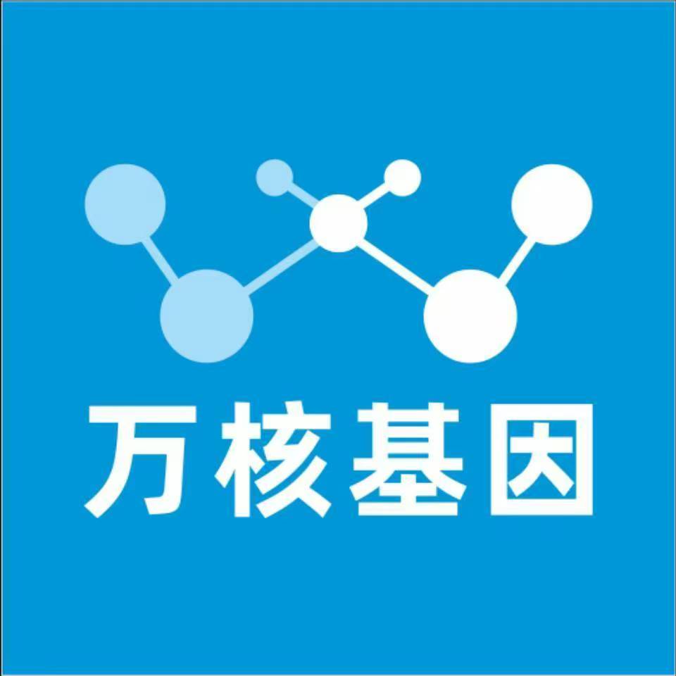 黔东南剑河万核医学基因检测咨询服务点